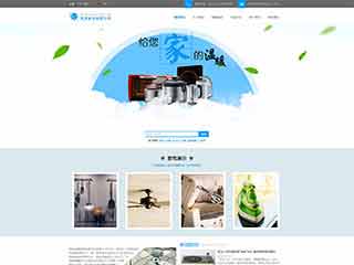 竟陵街道电器,家电公司网站模板,电器,家电公司网页模板